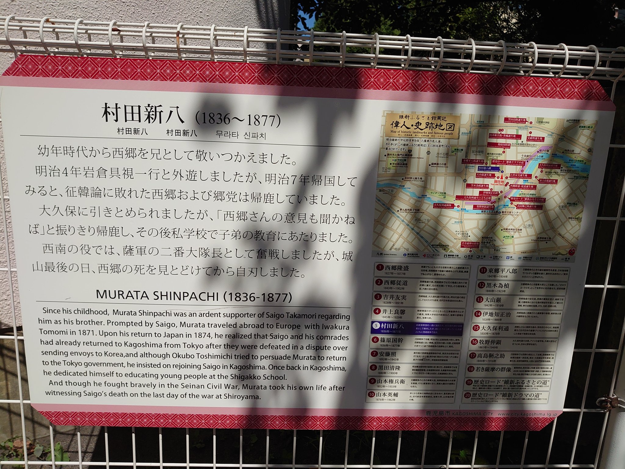 村田新八 – търсене / X