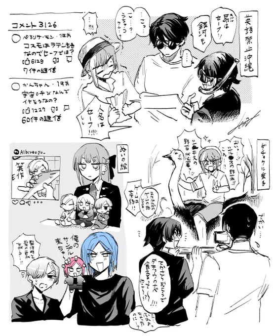沖縄とぬい。 