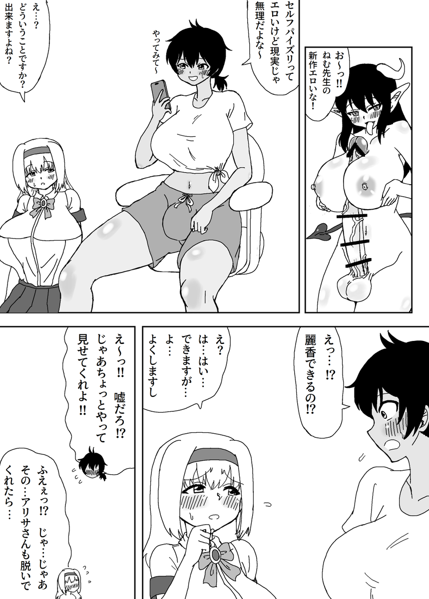 唐突な思い付きで息抜きに1からデジタルで漫画を描いてみました。
これは明後日か明々後日までには完成させて、すぐに元々描いていた作品の制作に戻ります。 