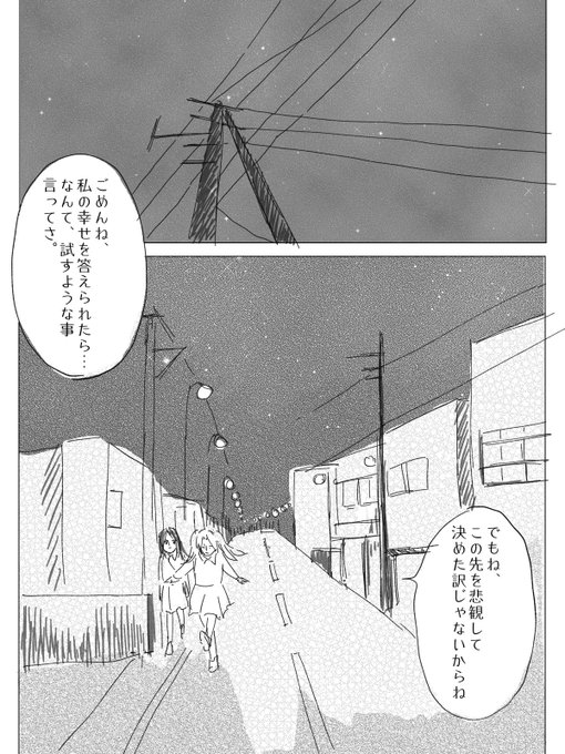 ひ孫と曽祖母が
「ヒト生態調査」に巻き込まれる話⑥
#コルクラボマンガ専科
#週刊マンガ専科 