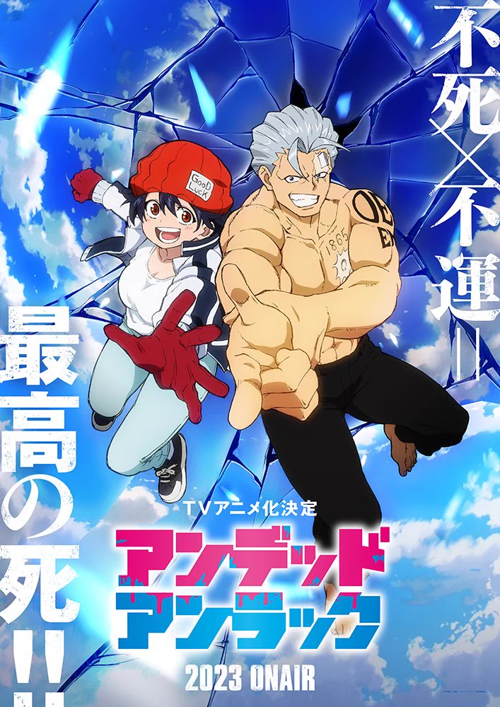 アニメ『アンデッドアンラック』公式【第2期制作決定】 on X: 