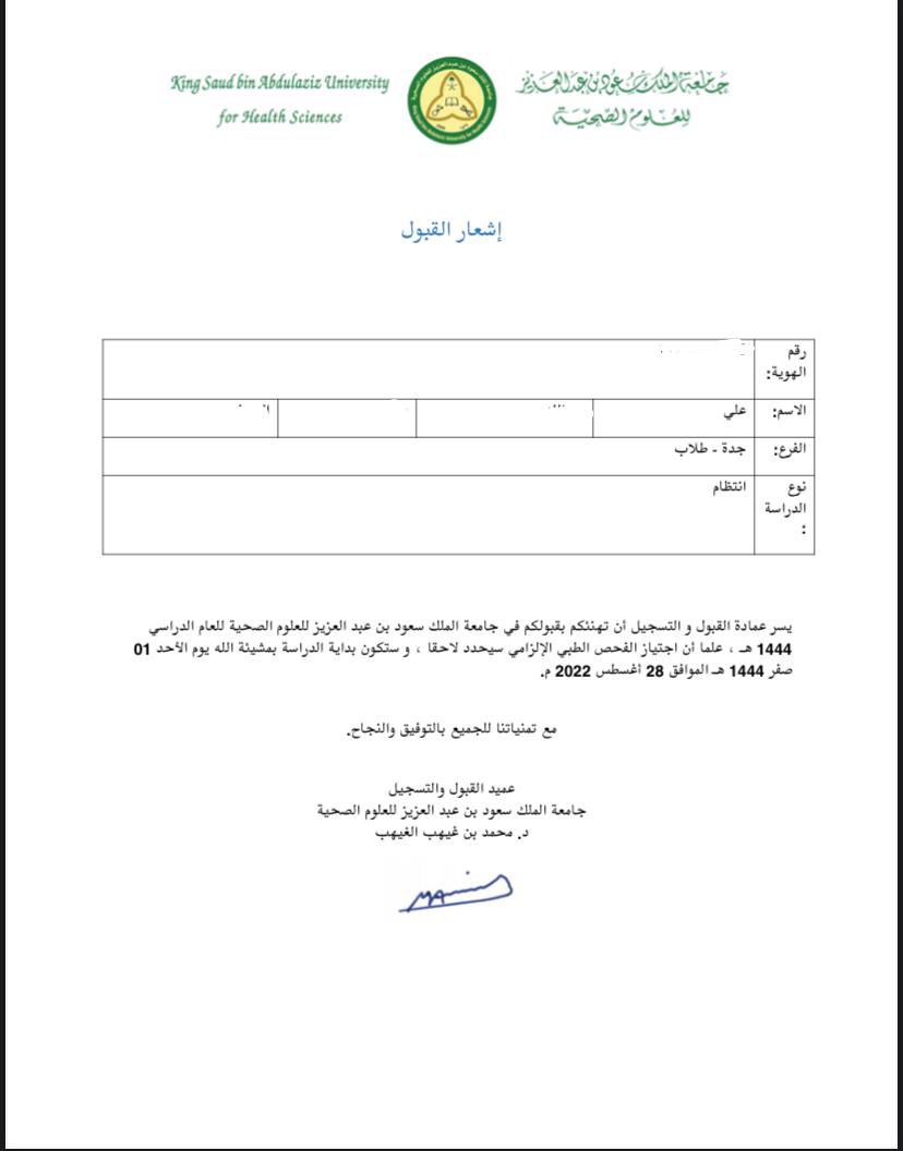 7rsax's tweet photo. #batch21 | @KSAU_HS 
ماشاء الله ، الحمدلله الذي ماتم جهد ولا ختم سعي إلا بفضله وماتخطّى العبد من عقبات وصعوبات إلا بتوفيقه ومعونته لطالما كان حلماً إنتظرته اليوم وبكل فخر تم قبولي في جامعة الملك سعود بن عبدالعزيز للعلوم الصحية ♥️. https://t.co/jRtW9J5ib4