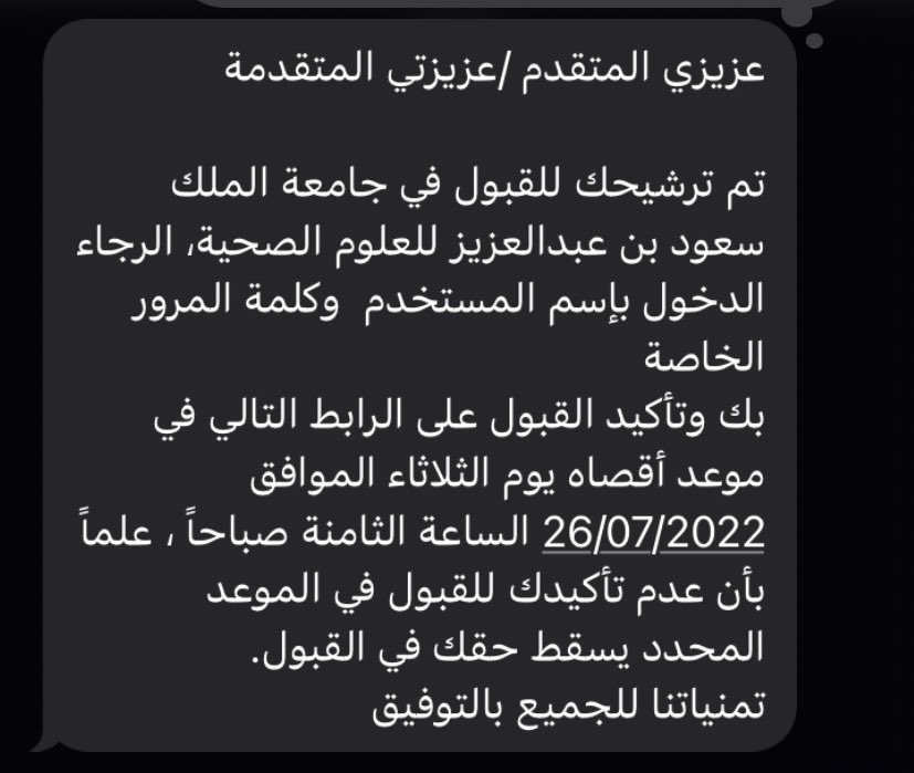 7rsax's tweet photo. #batch21 | @KSAU_HS 
ماشاء الله ، الحمدلله الذي ماتم جهد ولا ختم سعي إلا بفضله وماتخطّى العبد من عقبات وصعوبات إلا بتوفيقه ومعونته لطالما كان حلماً إنتظرته اليوم وبكل فخر تم قبولي في جامعة الملك سعود بن عبدالعزيز للعلوم الصحية ♥️. https://t.co/jRtW9J5ib4