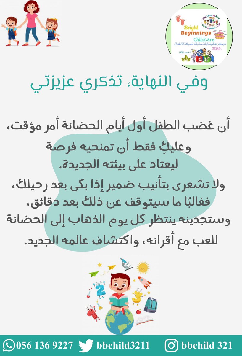 أول يوم في المركـز 👩‍👧‍👦💕🌥.
#العودة_للدراسة 
#طبرجل