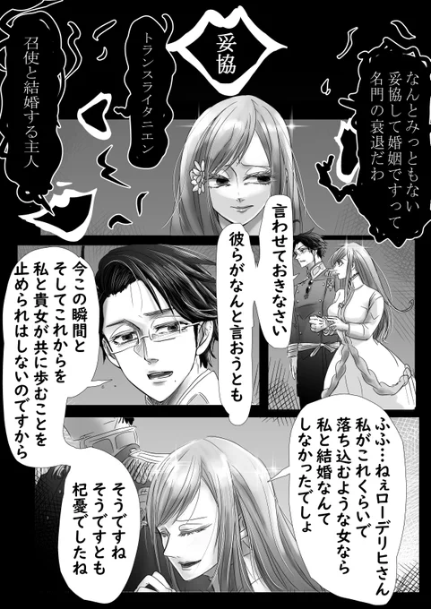 ロデエリ 
