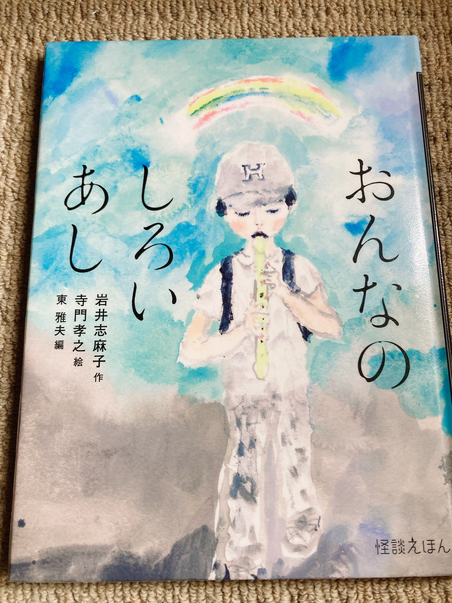 ぼっけえきょうてえ Twitter Search Twitter