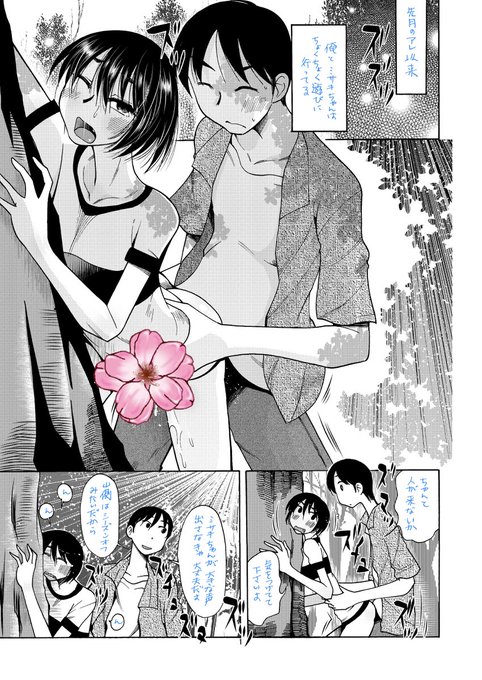 お願いを断れないミサキちゃんの漫画
「RT/♥」をタップして拡散にご協力ください! (1/3) 