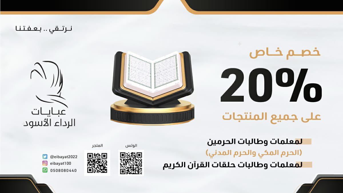 nonono01991's tweet photo. لا يفوتكم الخصم جميلاتي https://t.co/xgFxVx3S04