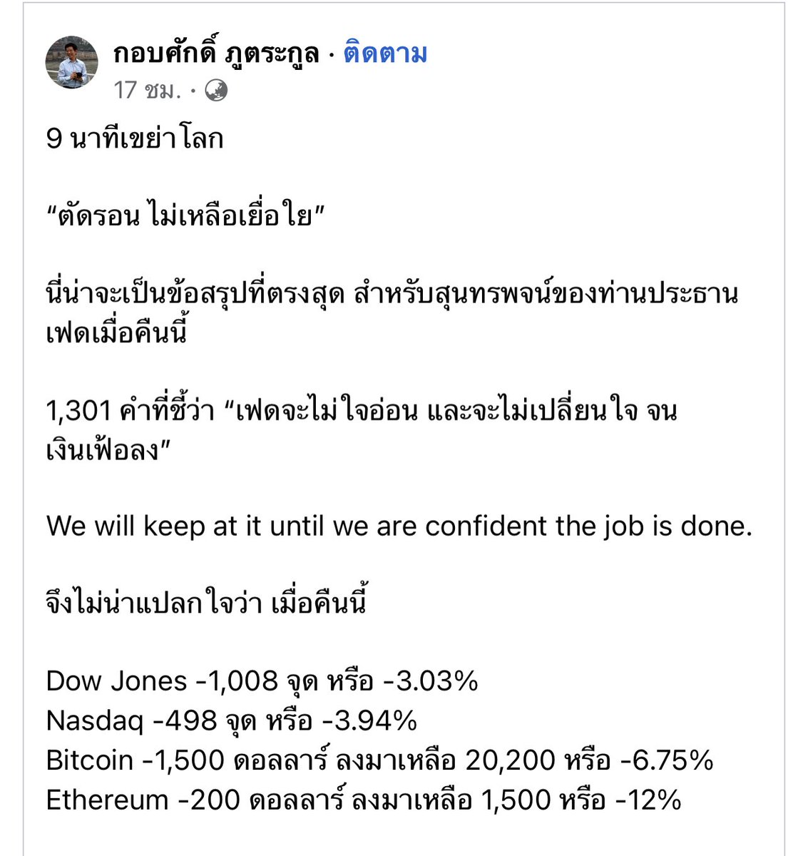 ChaiHia's tweet photo. @motorwars จึงเรียนมา เพื่อ ป๋า ทราบ //ตายแน่ๆๆ #bitcrash ที่ม่ายช่าย #bitkub https://t.co/eUQXYmgcRm