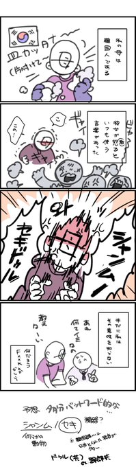 韓国語で罵倒する話 