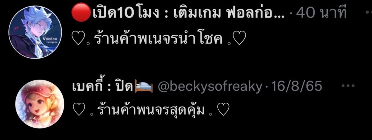 beckysofreaky's tweet photo. 1.อยากทราบว่าทำไมถึงคิดว่าเราหมายถึงร้านคุณหรอคะ เพราะตัวคุณเองก็รู้อยู่แก่ใจหรือเปล่าว่าสิ่งที่คุณทำออกมามันคล้ายกับของเราจริงๆ? ทราบค่ะว่ามันเป็นเทมเพลตง่ายๆที่ใครๆก็ทำขึ้นมาได้ แต่เ���าแค่แปลกใจเฉยๆที่มันออกมาบังเอิญเหมือนกันทั้งสองอย่างเลยแค่นั้นเองค่ะ🥹🥹 https://t.co/bBLUYRuY8e