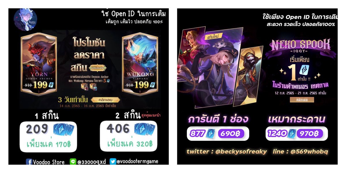beckysofreaky's tweet photo. 1.อยากทราบว่าทำไมถึงคิดว่าเราหมายถึงร้านคุณหรอคะ เพราะตัวคุณเองก็รู้อยู่แก่ใจหรือเปล่าว่าสิ่งที่คุณทำออกมามันคล้ายกับของเราจริงๆ? ทราบค่ะว่ามันเป็นเทมเพลตง่ายๆที่ใครๆก็ทำขึ้นมาได้ แต่เ���าแค่แปลกใจเฉยๆที่มันออกมาบังเอิญเหมือนกันทั้งสองอย่างเลยแค่นั้นเองค่ะ🥹🥹 https://t.co/bBLUYRuY8e