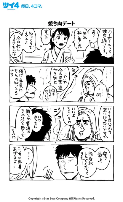 【焼き肉デート】【どっちにしよう】【コピー機】【ローリングスクワット目覚まし】KANA『女の友情と筋肉』
#女の友情と筋肉 #ツイ4 #女の友情と筋肉themusical 