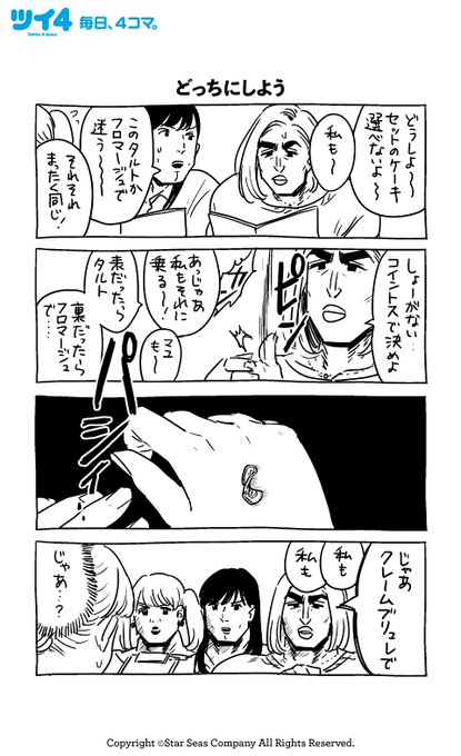 女の友情と筋肉 の評価や評判 感想など みんなの反応を1週間ごとにまとめて紹介 ついラン