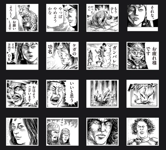 ビジャの女王のスタンプが早速あったので買った
こんなのばかり増えていく 