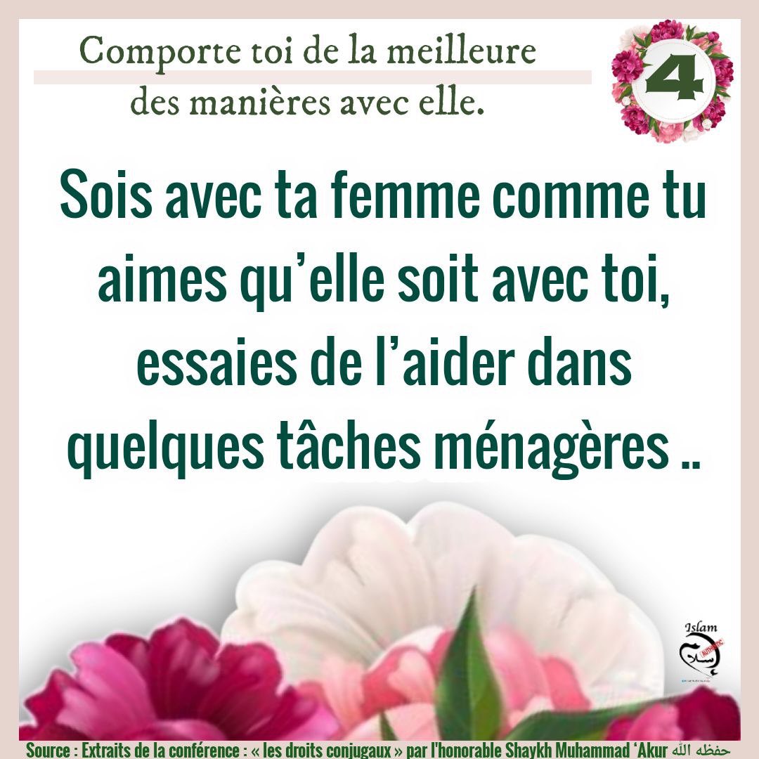 moh_r92's tweet photo. « N’humilie pas ta femme, ne la gronde pas, ne la tape pas. Mais comporte toi de la meilleure des manières avec elle »

📚| Sheikh Mohamed ‘Akour حفظه الله https://t.co/IAXuHn7zOF