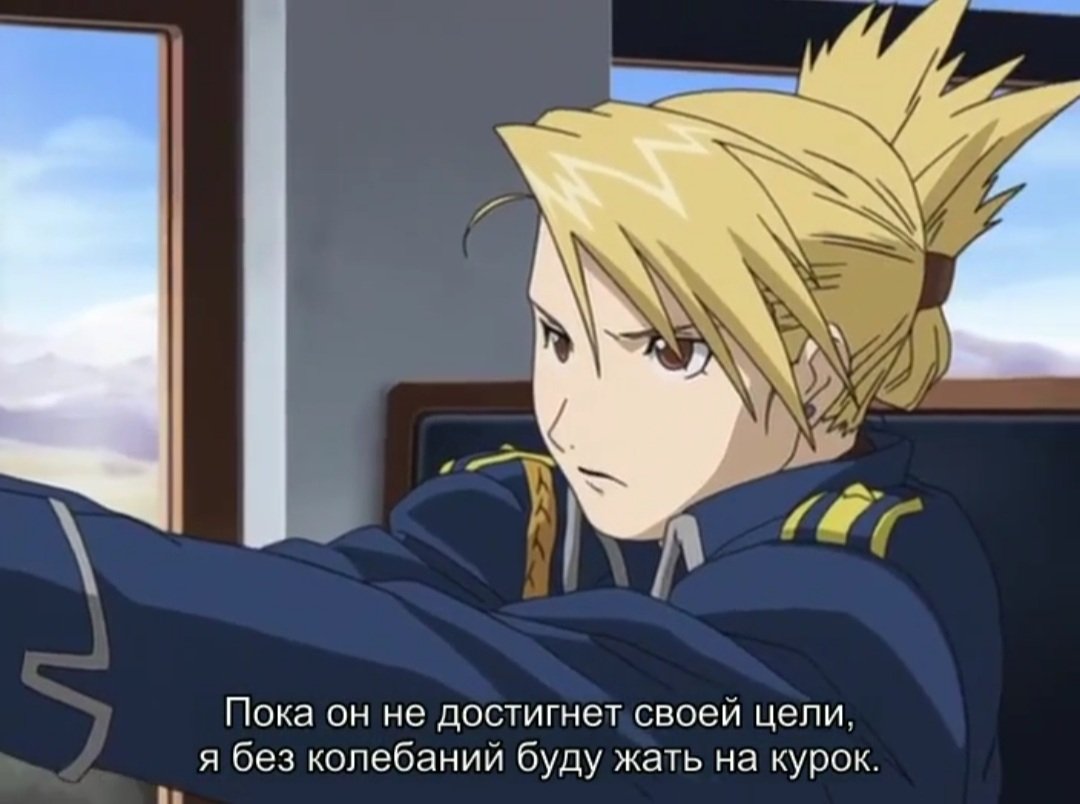 Стальной алхимик риза Хоукай