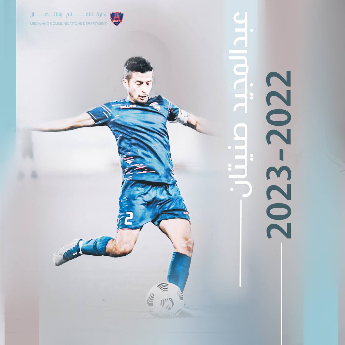 afifclub_'s tweet photo. 📄/ تجديد عقد 
⚽😍/عبدالمجيد صنيتان  

#نادي_عفيف https://t.co/XNAWVlsYME