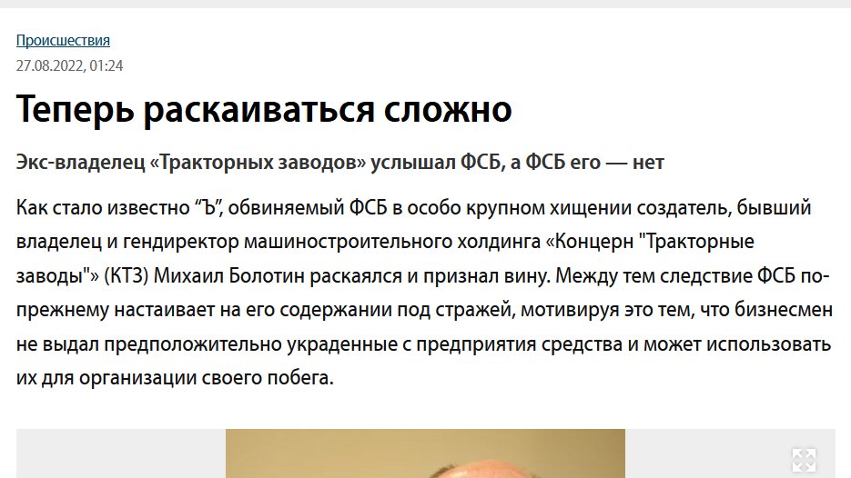 [情報] 俄國軍火商大亨因貪汙入獄