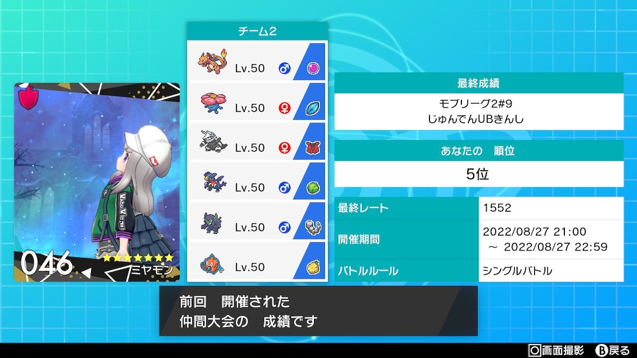 تويتر たかひろポケモン على تويتر Miyamon Poke 選出読み負けました 笑
