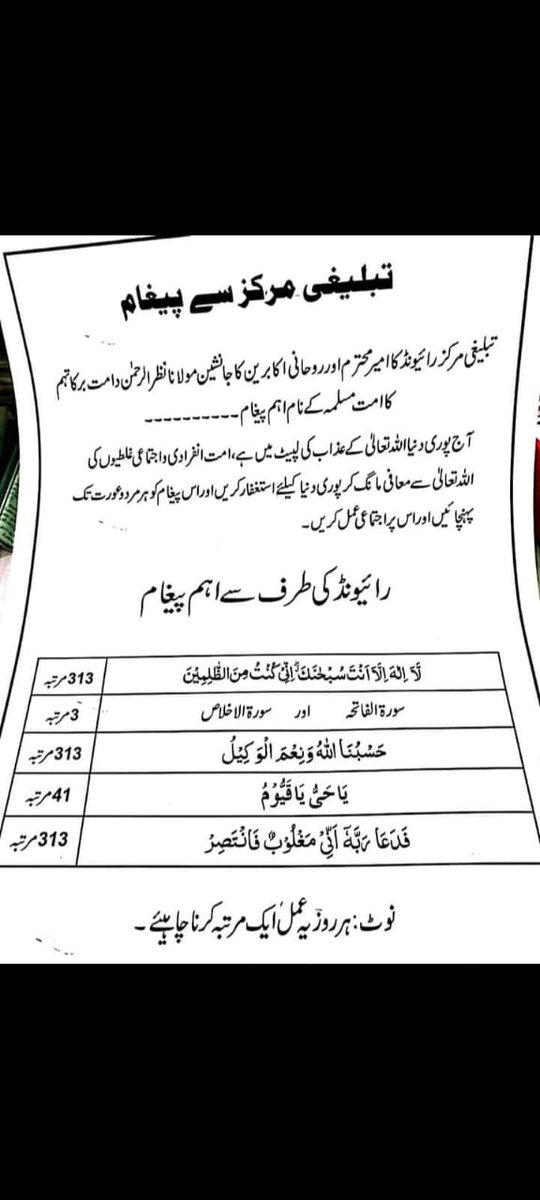 hayooman_being's tweet photo. Must recite this please and pray as much as you can far all country, for all flood victims, for all nation. 
Oh Allah! have mercy upon all of us.
May Allah swt keep us safe, aameen.
#پاکستان_ڈوب_رہا_ہے 
#FloodsInPakistan #ڈوب_رہا_ہے_پاکستان #سیلاب_زدگان_مددکےمنتظر https://t.co/BTNq86byav