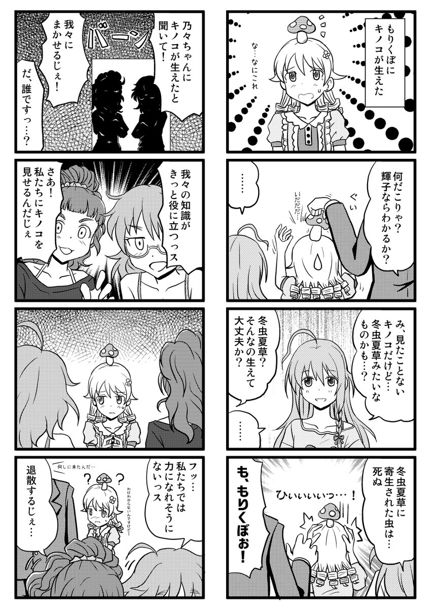 もりくぼにキノコが生える話
こんな導入で本を作ろうと思ってメモを残してたけど、5年も経ってもう本にすることも無さそうなので…。 