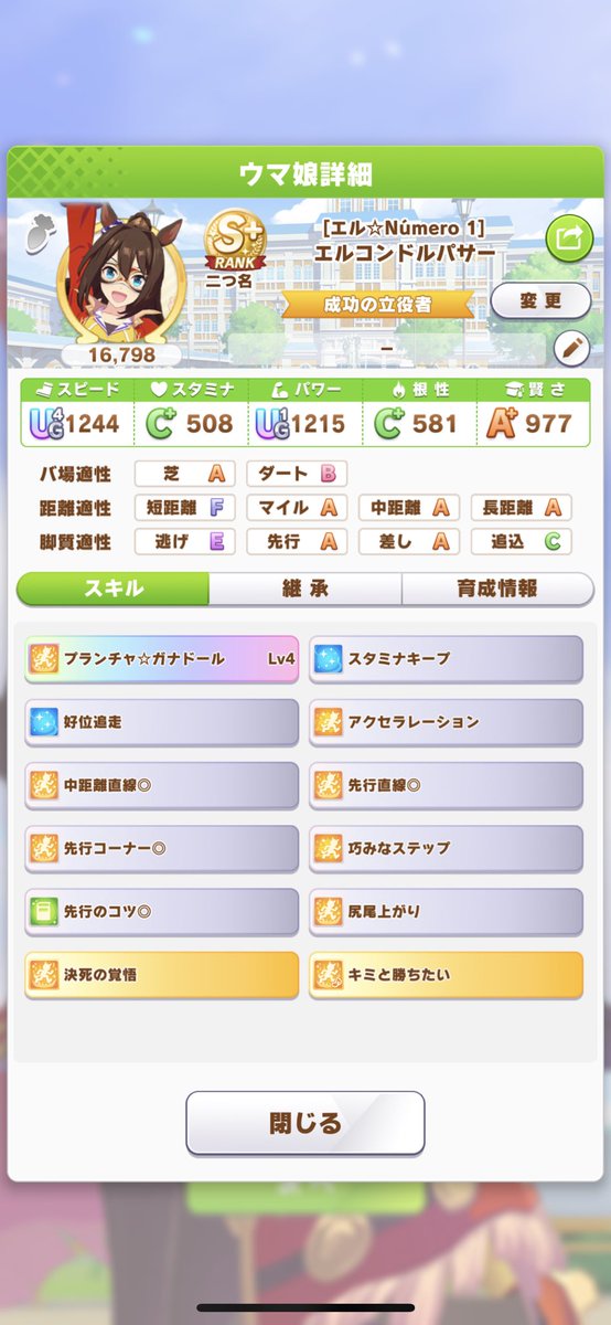 とれた、、、