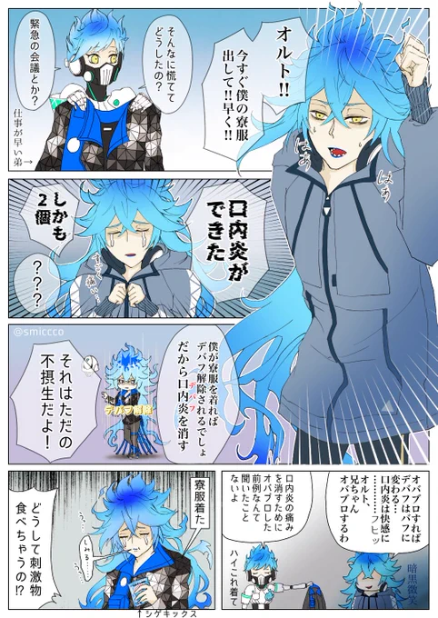 デバフ解除持ちの寮服イデア
#ツイステファンアート #twstファンアート 