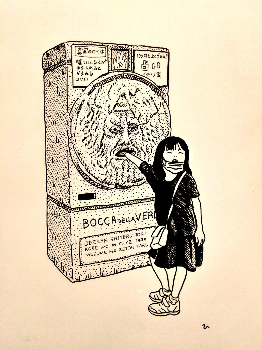 Roman Holiday 