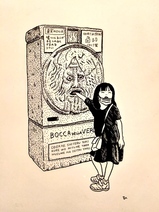 Roman Holiday 
