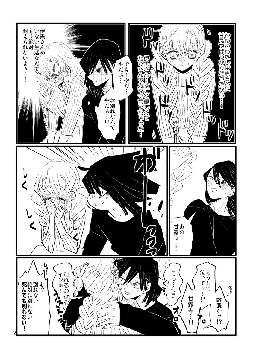 うわーーーっ無配出来ました本日の新刊【君が好きだと叫べない】をご購入いただいた方に一冊につき一部おつけします。おばみつ4P漫画です^▽^これからコピー行ってきます～また後程会場で! 