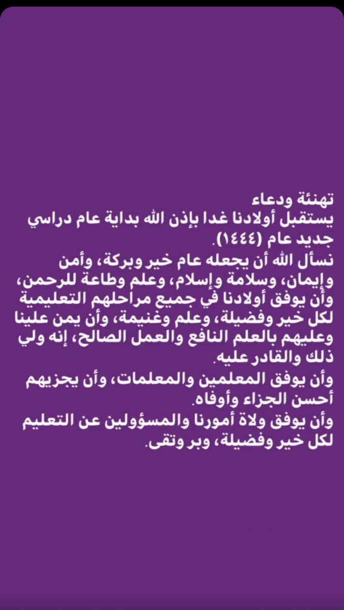 #العوده_للدراسه