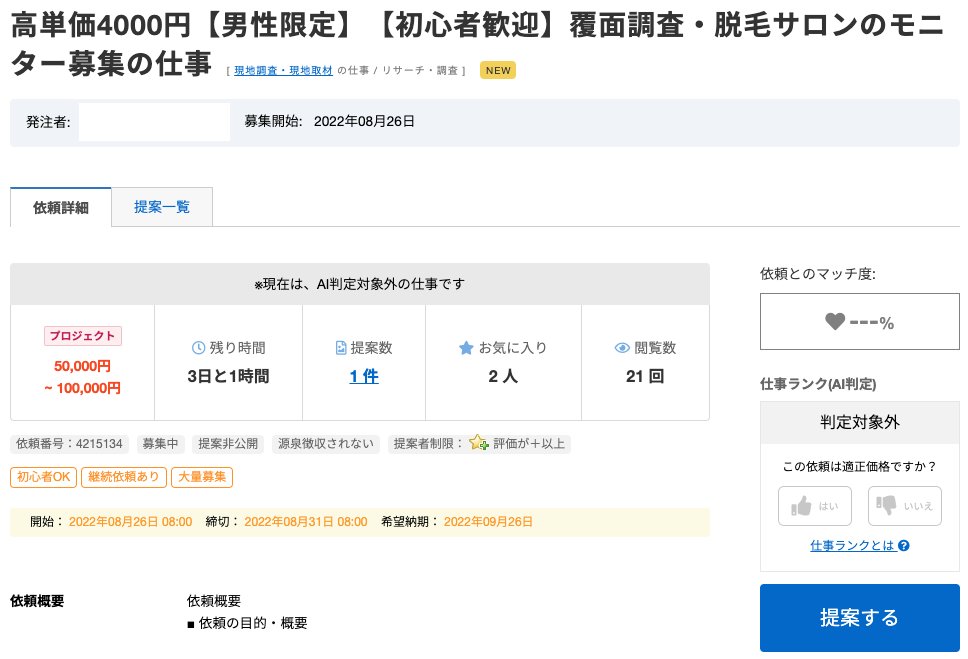 脱毛ラボが破産の原因はこれかも・・・w

モニターと称してカウンセリング受けさせて自分はアフィリ報酬を30,000円とかもらうわけね。

来店率は異常に高いけどバックエンドは買わない客が多数発生するから広告費だけかかるw

これが予想通りなら刑事事件かな