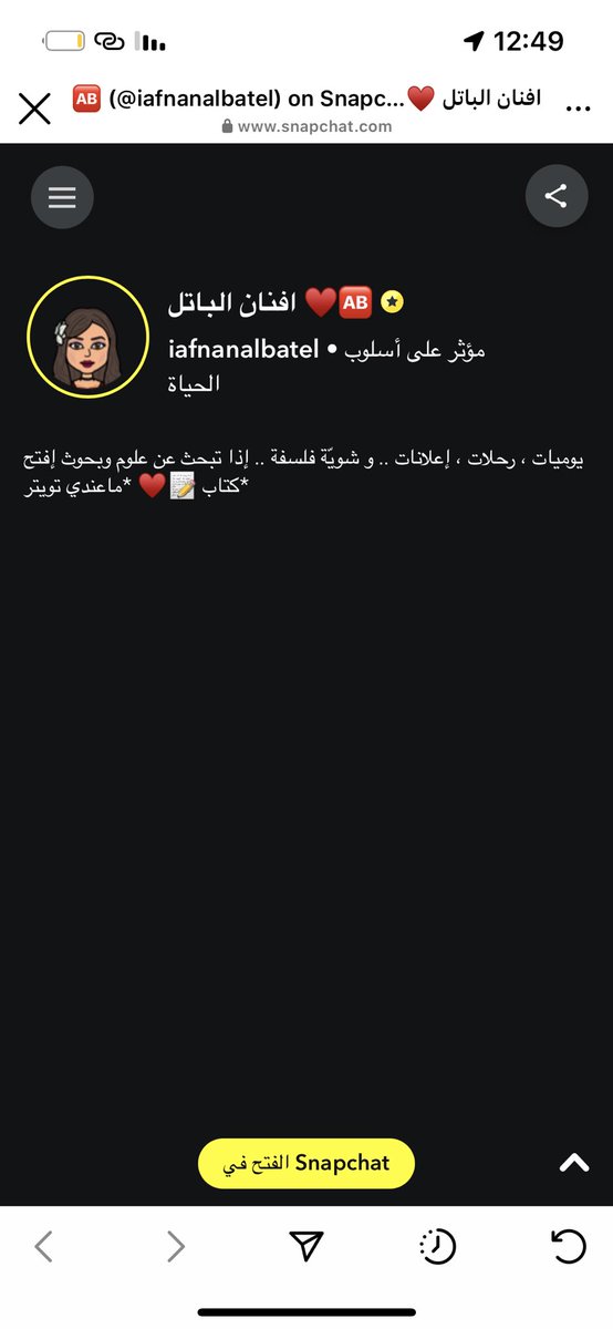 Tut_1990's tweet photo. @afnan_albaitel هذا حسابها الرسمي في الانستغرام وكاتبة فيه ماعندي تويتر انتبهو طريقة نصب جديدة https://t.co/RUCAxR8YDo