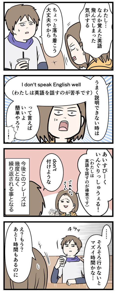 付き合って0日で結婚を決めた2人の話㉕
もうちょっとだけ
前回のお話
https://t.co/mjihjSmhGP
#コミックエッセイ
#漫画が読めるハッシュタグ
※この話は再掲です