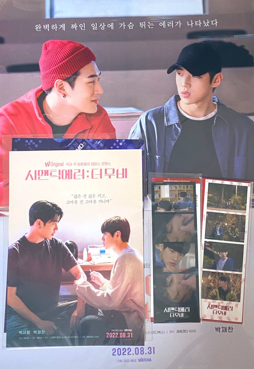🎬RT이벤트🎬

시맨틱에러 더무비 프리미어 상영 1,2,3주차 특전 나눔합니다😎😎

- 두 박배우님을 응원하는 분이라면 누구나 
- 구독계X 알계X 비계X 해외배송X
- 8/30(화) 6PM에 한 분 추첨예정

⭐⭐️️영에러 5만 가보자구⭐️⭐️