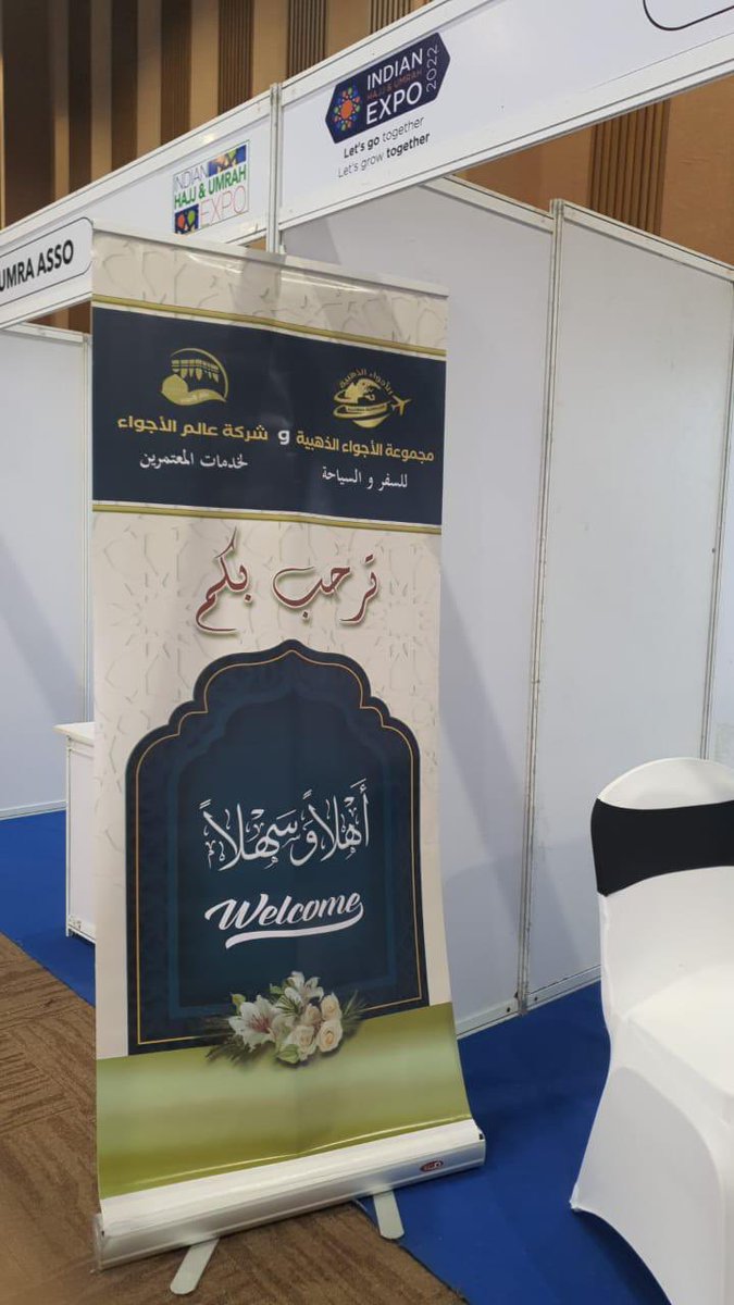 skyworldzone's tweet photo. من مشاركتنا في اكسبو الحج والعمره في دولة الهند مدينة حيدر اباد🤍 https://t.co/Q0Ll3PltqM