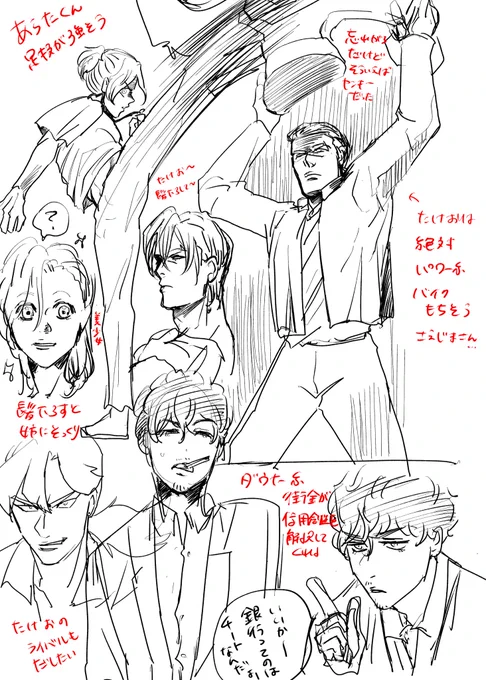 落書き そういえばヤンキーだった 戦ってる二人が見たい〜 
