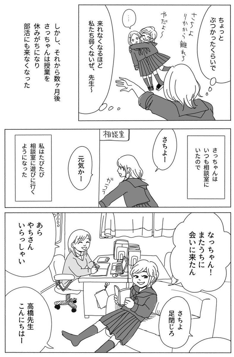 娘たちは卒業します 第3話
1/3 