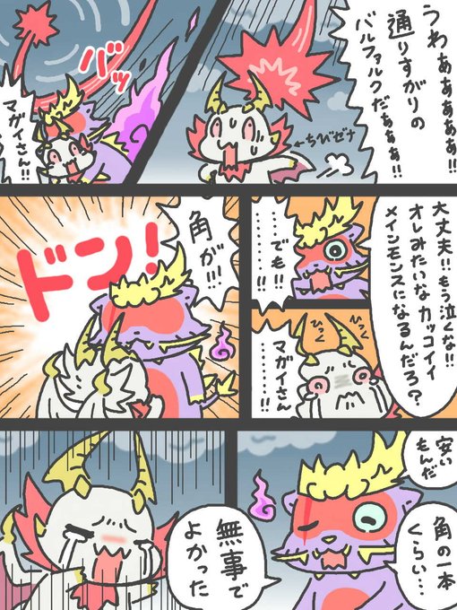 モンハンライズ を含むマンガ一覧 ツイコミ 仮