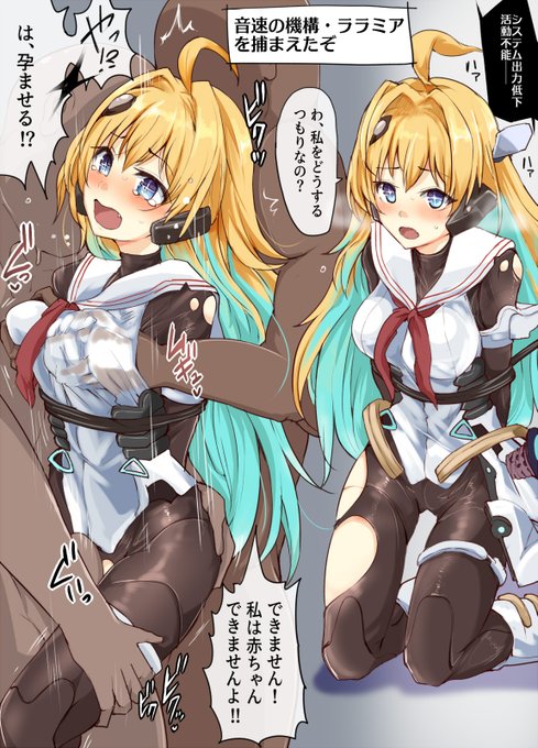 音速の機構・ララミア、敗北 