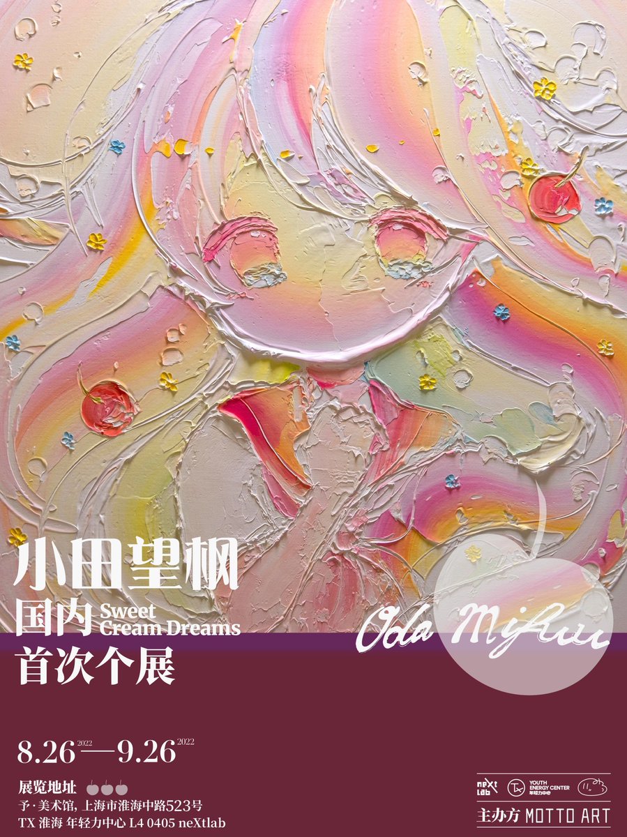 【原画】小田望楓 「受け取ってくれる？」20cm×20cm原画 COA 証明書付 原画】小田望楓 「受け取ってくれる？」20cm×20cm原画 COA 証明書付