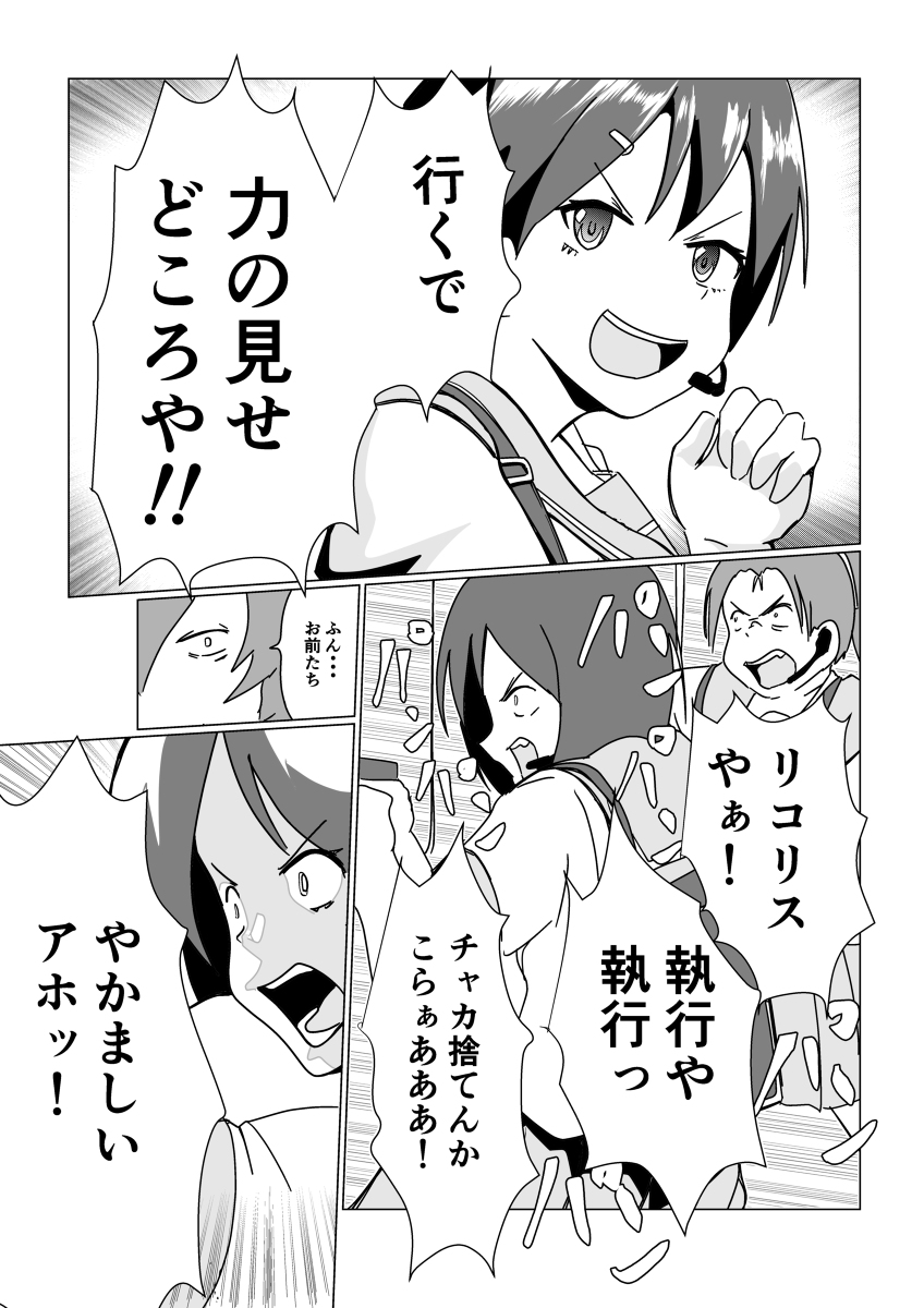 大阪版「リコリス・リコイル」 #漫画 #二次創作 #リコリス・リコイル #リコリコ #大阪 #大阪版 #コメディ #アクション #堺筋線 https://t.co/2rvB4xiIfI