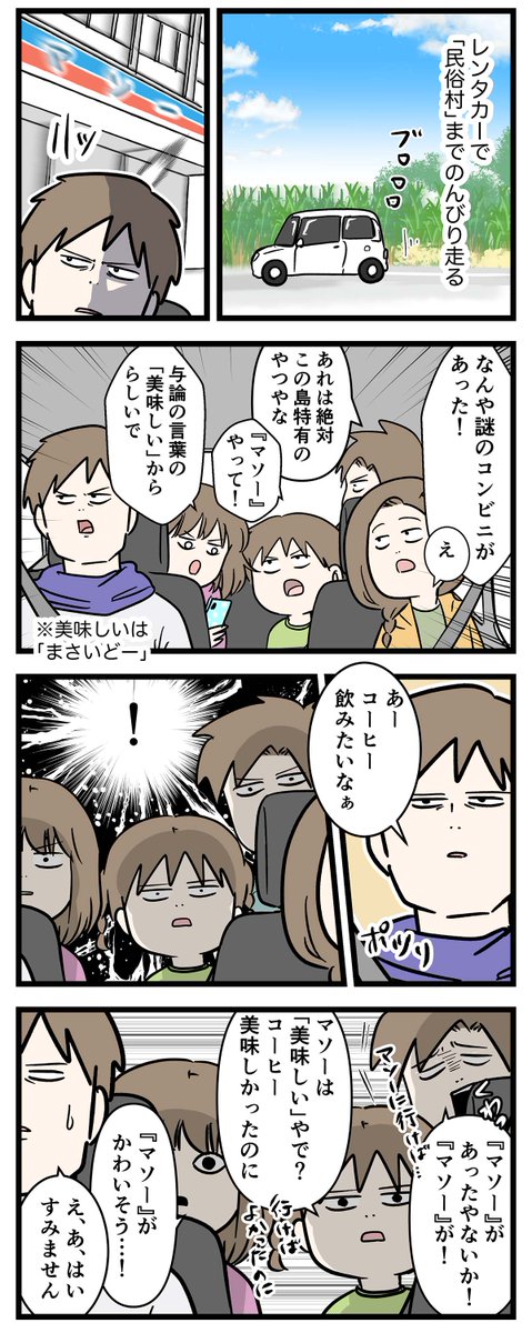 旅行の最後は大体なんか名残惜しい感じになる
与論島に行く(完)

#コミックエッセイ
#漫画が読めるハッシュタグ 