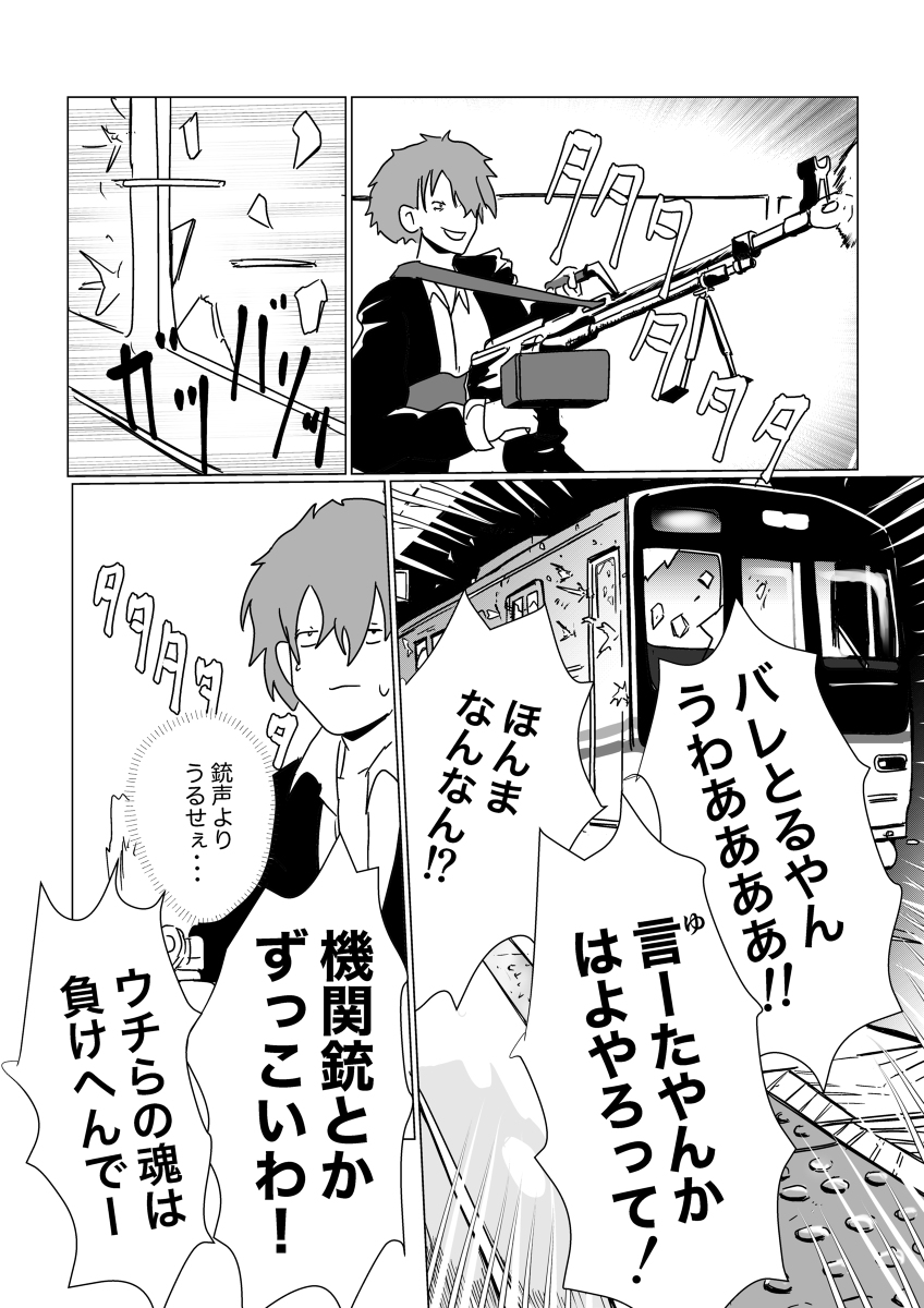 大阪版「リコリス・リコイル」 #漫画 #二次創作 #リコリス・リコイル #リコリコ #大阪 #大阪版 #コメディ #アクション #堺筋線 https://t.co/2rvB4xiIfI