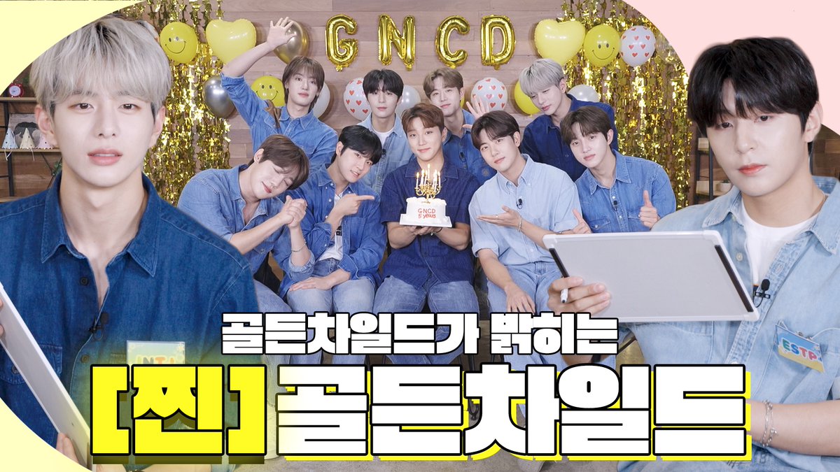 GoldenChild's tweet photo. [🎥] 골든차일드 5주년을 축하해💕  (ft. 금동이의 MBTI 세포들) | GNCD 5th Anniversary

▶️ https://t.co/7IwH5nU7VT
▶️ https://t.co/sfr6r0lAie

#GoldenChild #골든차일드 
#5YearsWithGoldenChild
#GoldenChild_5th_Anniversary https://t.co/PfUJQ2gfuQ