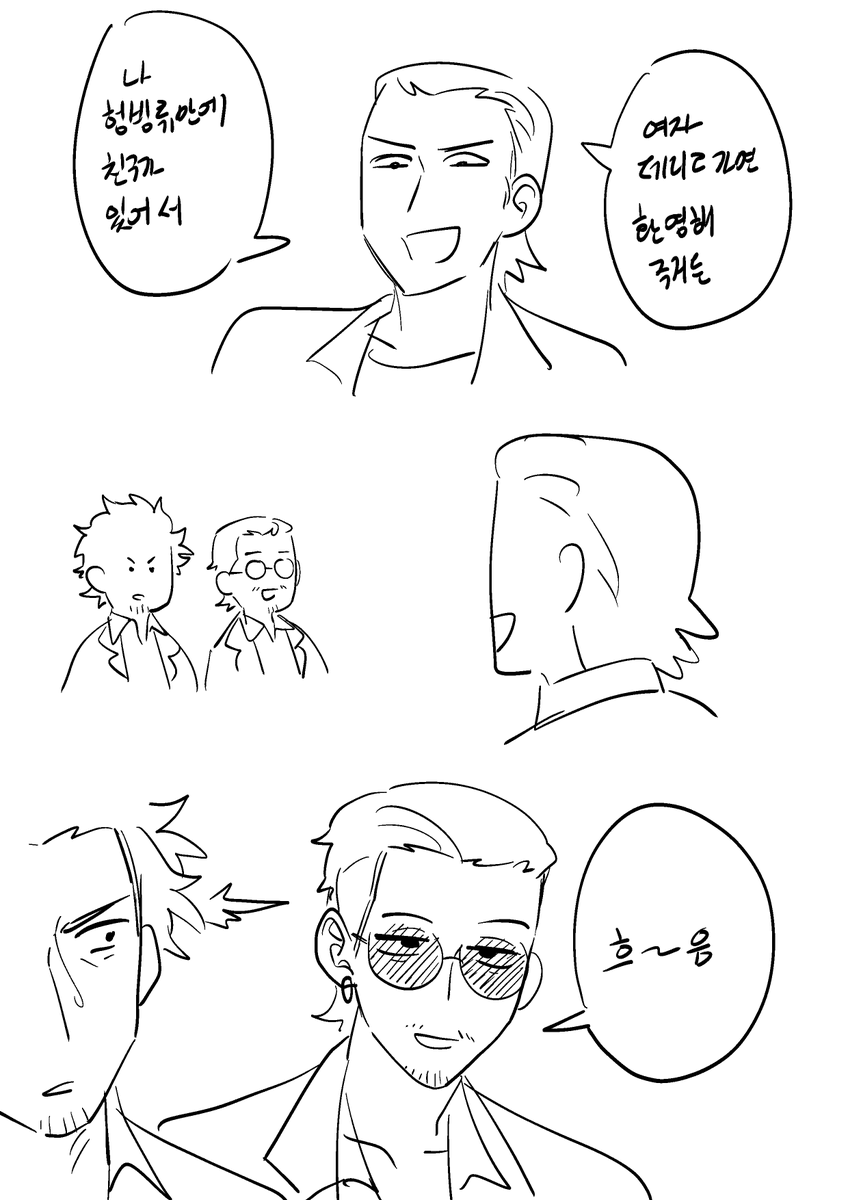 로저에 카스가일행 있었으면..하는 생각