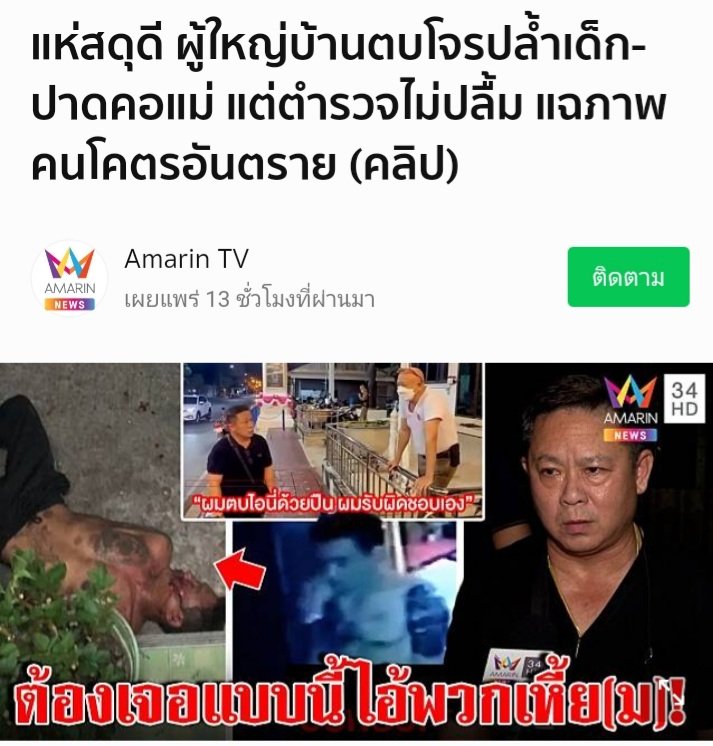 Pheerawat tweet media