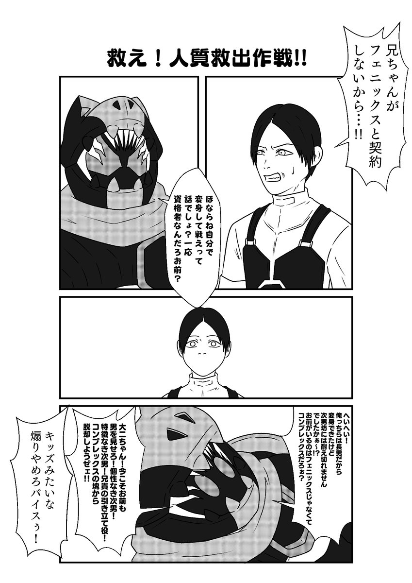 最終話ではバイスの初期のこのノリを思い出そう 