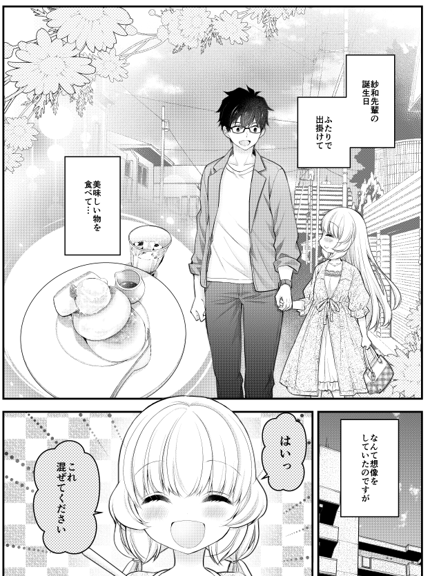 ここ実はちちゃ先で描いたケーキをアレンジして使ってたりします。血まみれにするの楽しかったです🤭 